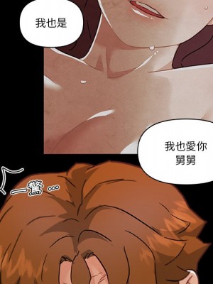 神似初戀的她 78-79話_78_103
