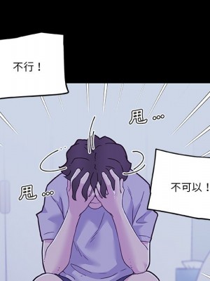 神似初戀的她 78-79話_78_105