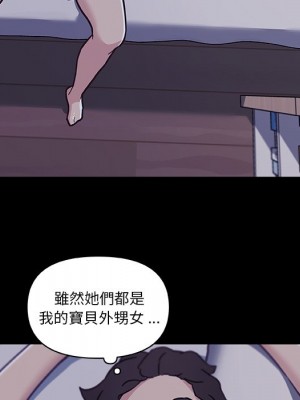 神似初戀的她 78-79話_78_109