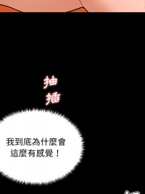 神似初戀的她 78-79話_78_123