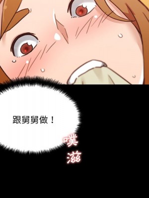 神似初戀的她 78-79話_79_014