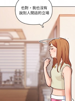 神似初戀的她 78-79話_79_070