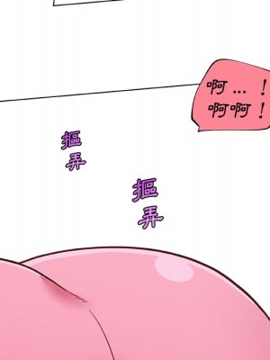 神似初戀的她 78-79話_79_107