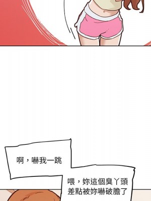 神似初戀的她 78-79話_79_119