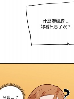 神似初戀的她 78-79話_79_121