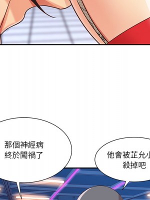 天真姊妹花 44-45話_44_09