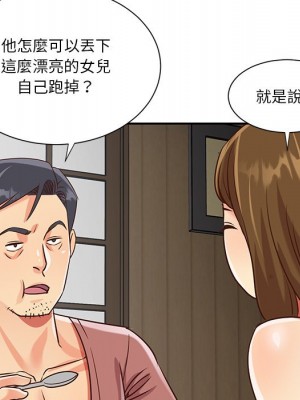 天真姊妹花 44-45話_45_68