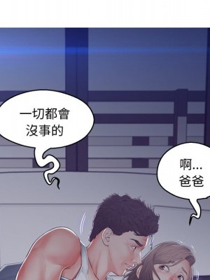 媳婦單身中 77-78話[完結]_77_033
