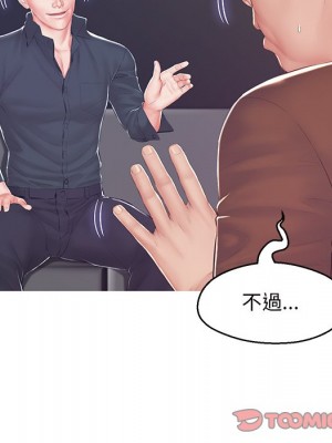 媳婦單身中 77-78話[完結]_77_073