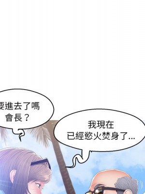媳婦單身中 77-78話[完結]_78_036