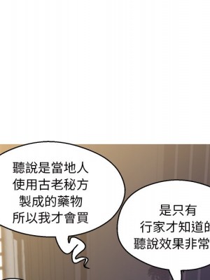 媳婦單身中 77-78話[完結]_78_083
