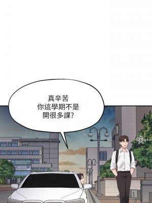 指導女大生 29話_29_01