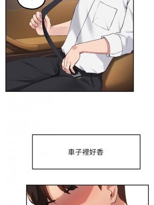 指導女大生 29話_29_05