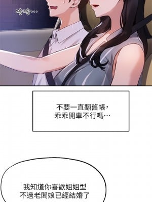 指導女大生 29話_29_09