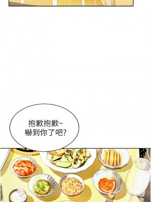 姊姊愛做菜 23-24話_24_19
