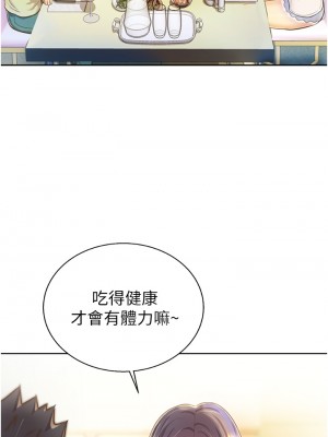 姊姊愛做菜 23-24話_24_38