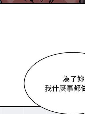 逃不出的陷阱 1-4話_01_004