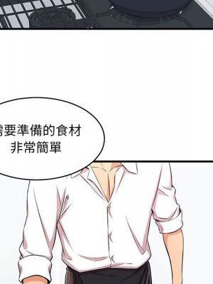 逃不出的陷阱 1-4話_01_014