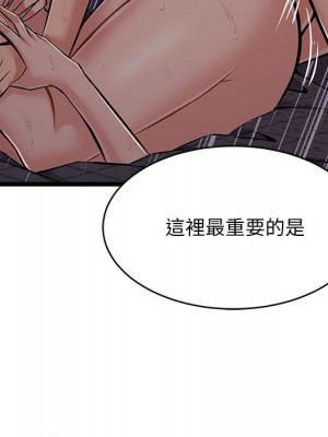 逃不出的陷阱 1-4話_01_035