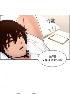 帝王App 1-8話_01_11