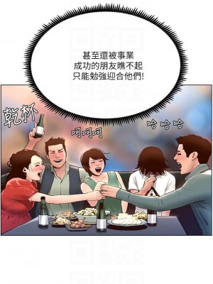 帝王App 1-8話_04_10