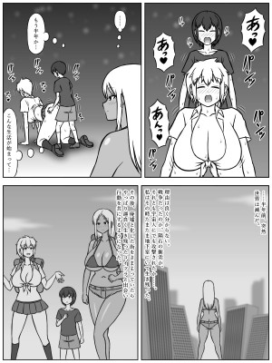 [(sato→汁人→)Sato] 人類が滅亡して、なぜかギャルとショタだけが生き残った世界_11
