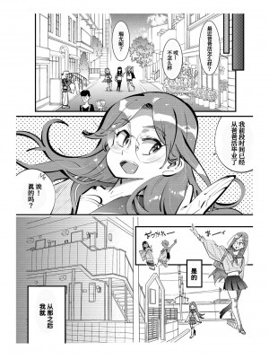 [岸里さとし] パパ活女装男子 ～男子だけが通える女子校オノユリ学園#6～ [香蕉豆浆机x我不看本子个人汉化]_29