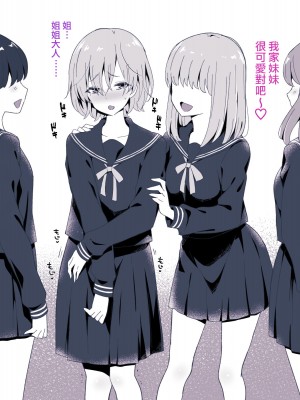 [まいた計画 (千ノ森まいたけ)] 男の娘BOX2 [瑞树汉化组]_25
