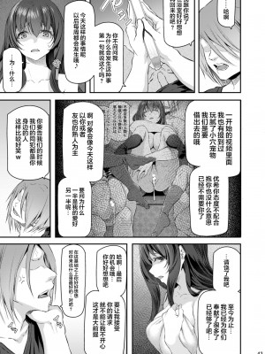 [Pale Scarlet (松河)] 睡華 参 [转尾巴猫汉化] [DL版]_043