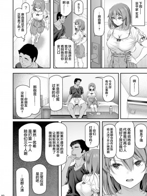 [Pale Scarlet (松河)] 睡華 参 [转尾巴猫汉化] [DL版]_080