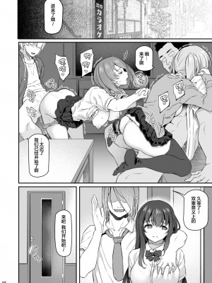 [Pale Scarlet (松河)] 睡華 参 [转尾巴猫汉化] [DL版]_048
