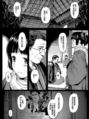 [むらろ] ほとづきの儀 (COMIC 快楽天ビースト 2008年3月号) [无毒汉化组]_07