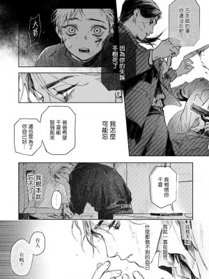 [もりもより] 君の夜に触れる 第1-3話 [冒险者公会] [DL版]_008