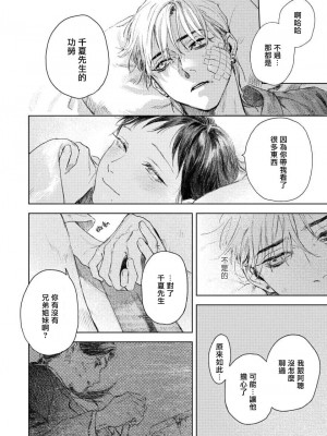 [もりもより] 君の夜に触れる 第1-3話 [冒险者公会] [DL版]_099