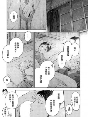 [もりもより] 君の夜に触れる 第1-3話 [冒险者公会] [DL版]_098