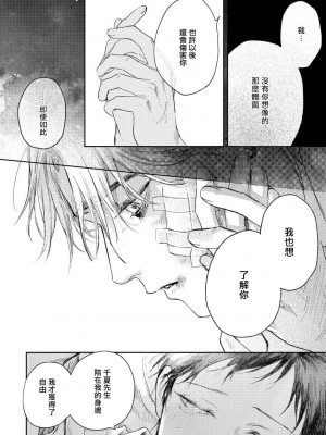 [もりもより] 君の夜に触れる 第1-3話 [冒险者公会] [DL版]_107