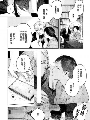 [もりもより] 君の夜に触れる 第1-3話 [冒险者公会] [DL版]_081