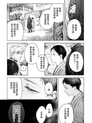 [もりもより] 君の夜に触れる 第1-3話 [冒险者公会] [DL版]_019