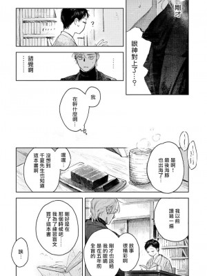 [もりもより] 君の夜に触れる 第1-3話 [冒险者公会] [DL版]_031