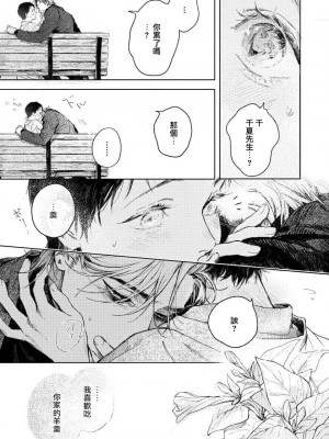 [もりもより] 君の夜に触れる 第1-3話 [冒险者公会] [DL版]_065