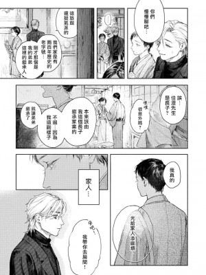 [もりもより] 君の夜に触れる 第1-3話 [冒险者公会] [DL版]_023