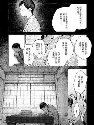 [もりもより] 君の夜に触れる 第1-3話 [冒险者公会] [DL版]_044