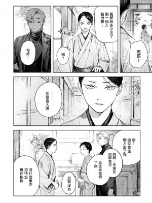 [もりもより] 君の夜に触れる 第1-3話 [冒险者公会] [DL版]_022