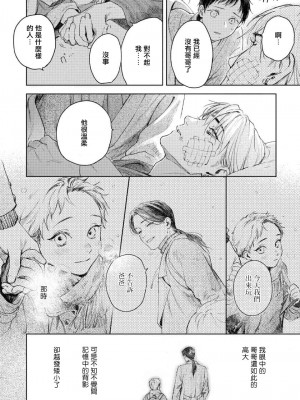[もりもより] 君の夜に触れる 第1-3話 [冒险者公会] [DL版]_101