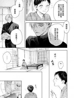 [もりもより] 君の夜に触れる 第1-3話 [冒险者公会] [DL版]_088