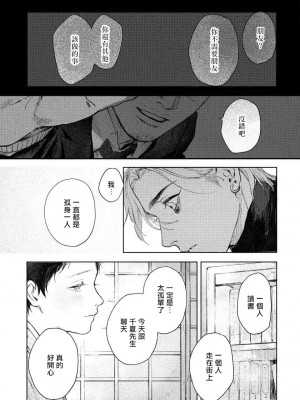 [もりもより] 君の夜に触れる 第1-3話 [冒险者公会] [DL版]_036