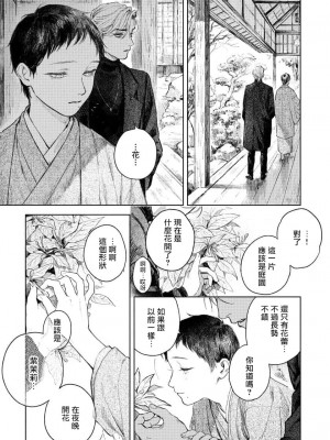 [もりもより] 君の夜に触れる 第1-3話 [冒险者公会] [DL版]_025