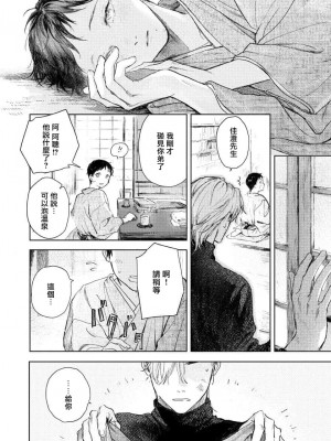 [もりもより] 君の夜に触れる 第1-3話 [冒险者公会] [DL版]_087