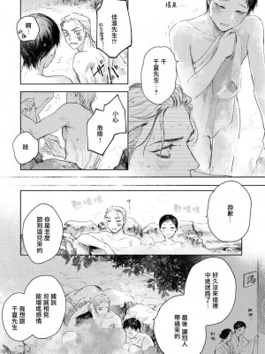 [もりもより] 君の夜に触れる 第1-3話 [冒险者公会] [DL版]_090