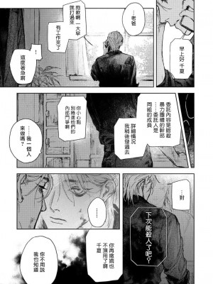 [もりもより] 君の夜に触れる 第1-3話 [冒险者公会] [DL版]_007